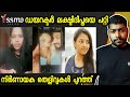 മൂന്നു ഭർത്താക്കന്മാർ ഉണ്ടെന്നോ Yessma Diy