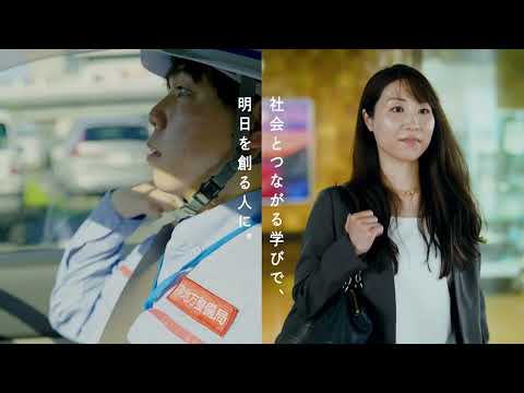 比較文化学科 関東学院大学 15sec CM「社会連携教育」篇