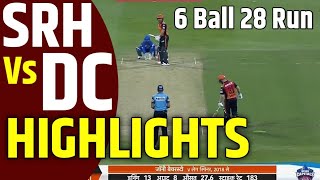 SRH VS DC Full Match Highlights | dc vs srh | srh vs dc |sunrisers hyderabad vs delhi capitals match