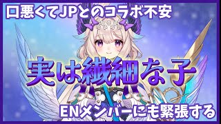 実は口が悪いことを気にしていた繊細な子エナー・アルウェット【にじさんじ切り抜き】