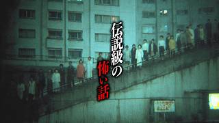 【厳選怖い話】恐怖のドン底が見れる洒落怖まとめ19選【都市伝説｜怪談朗読】