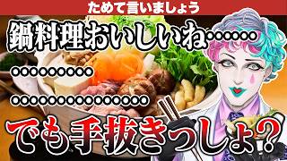 【この戦いが終わったらさ……】リスナーから寄せられた「ためて言った方が面白い」フレーズを紹介するジョー……力一【にじさんじ切り抜き/空昼ブランコ】