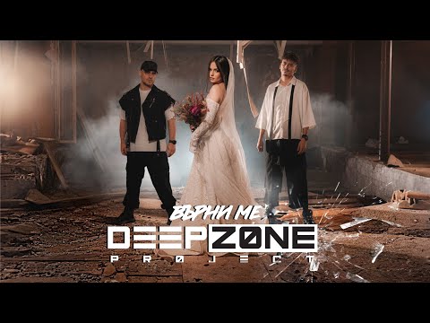 Deep Zone Project - Varni Me (Official Video)