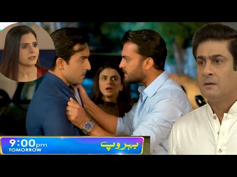 Behroop epi 58 Teaser full Deatil in full story Review|behroop Episode 58 promo|behroop ep 58