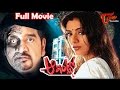 Aa Intlo Telugu Horror Movie Chinna Asha Saini