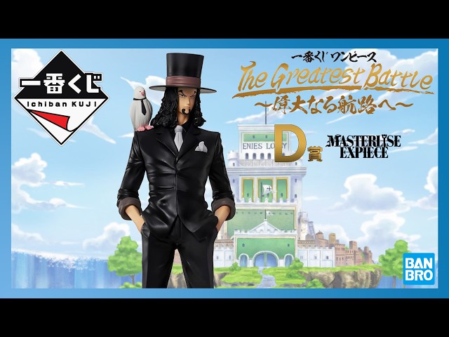 Vídeo relacionado con Banpresto Figura de Acción Rob Lucci One Piece - King Of Artist - Awakening Ver. 19cm - Multicolor BP89652P - Figura Coleccionable - Ideal para los fanaticos del Anime