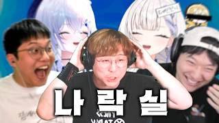 혼신의 나락방어전 I 니락실 시즌3 #1 (w. 카토, 승빠, 고뇨, 수련수련, 테리눈나, 순망)