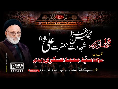 Maulana Syed Mohammad Askari Zaidi | Majlis Aza Shahadat Hazrat Ali A.S