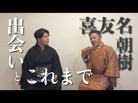 武道学科 喜友名朝樹｜三線、沖縄民謡との出会い＆師匠の言葉など