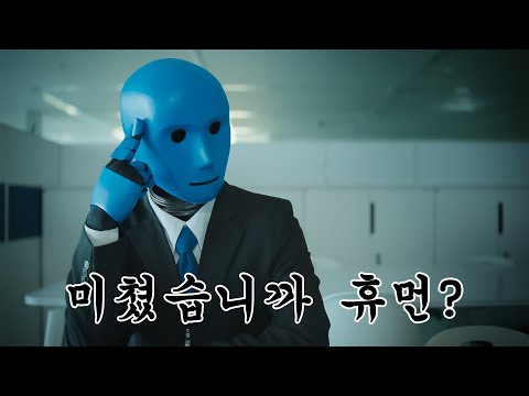 AI에게 상무님과의 주말 등산에 대해 물어보았다