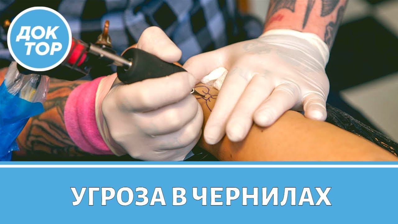 Татуировки могут защитить от рака?