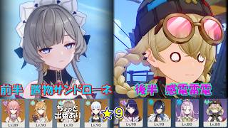 【原神】Ver7.0 螺旋の記録（2026年7月後半ー8月前半）