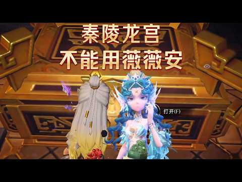 「超自然」禁止使用薇薇安！