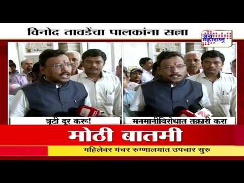 download lagu mp3 mp4 School Grant List In Maharashtra, download lagu School Grant List In Maharashtra gratis, unduh video klip School Grant List In Maharashtra