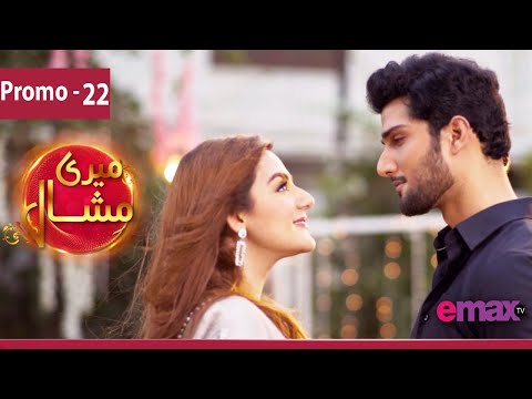 Mishaal — #3 Best Ptv Home Drama