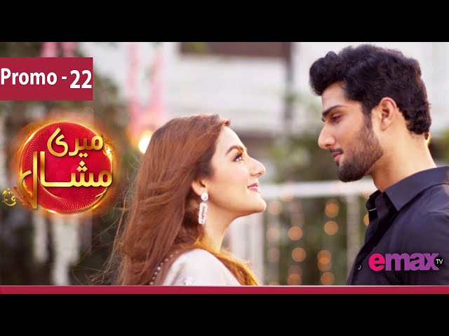 Mishaal Pakistani Drama