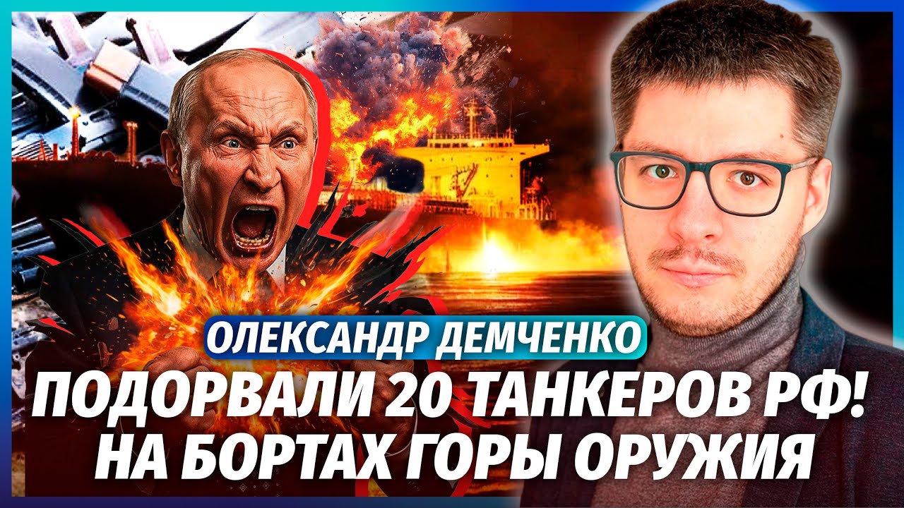 ДЕМЧЕНКО: КАТАСТРОФА В РФ НА 600 ТИС ЖЕРТВ! ТАМ ЕВАКУАЦІЯ НАСЕЛЕННЯ. Путін - все