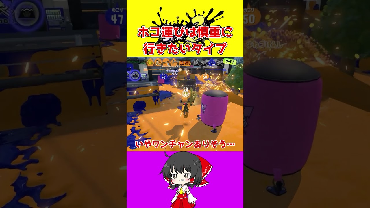 【スプラ3】最近沼ジャンがすごいわ【ゆっくり実況】#スプラ#shorts