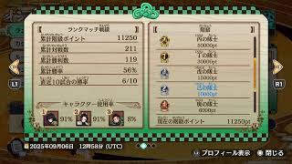 鬼滅の刃ヒノカミ2    練習