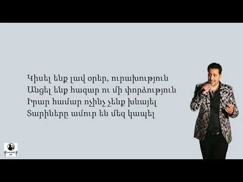 Avo Adamyan & Hayk Durgaryan - Qef enq anum (Lyrics)