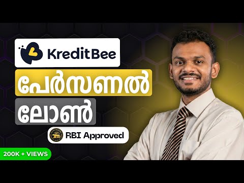 Kreditbee Pesonal Loan Review | Kreditbee Pesonal Loan | Kreditbee Pesonal Loan Malayalam