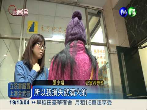 醫美診所無預警歇業 員工領嘸薪