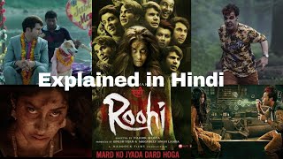 Roohi (2021) Full Movie|Review & story explained in Hindi|Horror Comedy