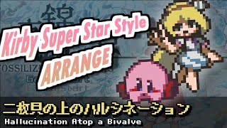 [東方×カービィ風みどけ～きアレンジ] 二枚貝の上のハルシネーション