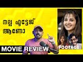 Footage Movie Review Malayalam Unni Vlogs Cinephile