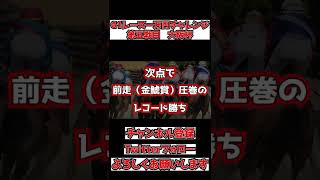 【競馬予想】大阪杯 2022 世代最強はどの馬か？？ G1レース1万円チャレンジ