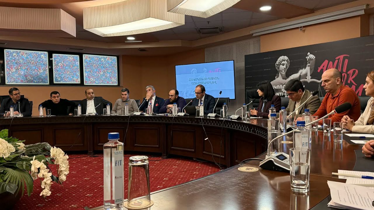 #Ուղիղ․ Կոռուպցիայի դեմ պայքարում չկա առաջընթաց․ AntiCor հակակոռուպցիոն հարթակ