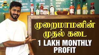 Monthly Profit 1 Lakh!! | Best Profit Making Business | Coffee Shop Ideas | Smile Settai