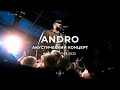 Andro — акустический концерт (Москва, 7 апреля 2023)