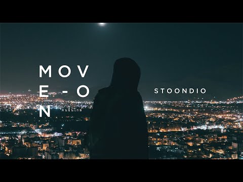 Stoondio - คนอื่นไกล  (Move on) Official Audio