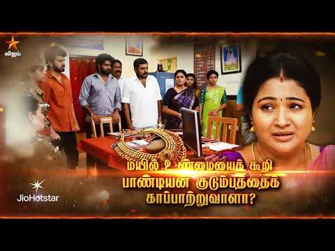 Pandian Stores 2 | 12th & 17th January 2026 - Promo