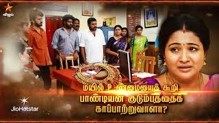 Download lagu Pandian Stores 2 | 12th & 17th January 2026 - Promo mp3