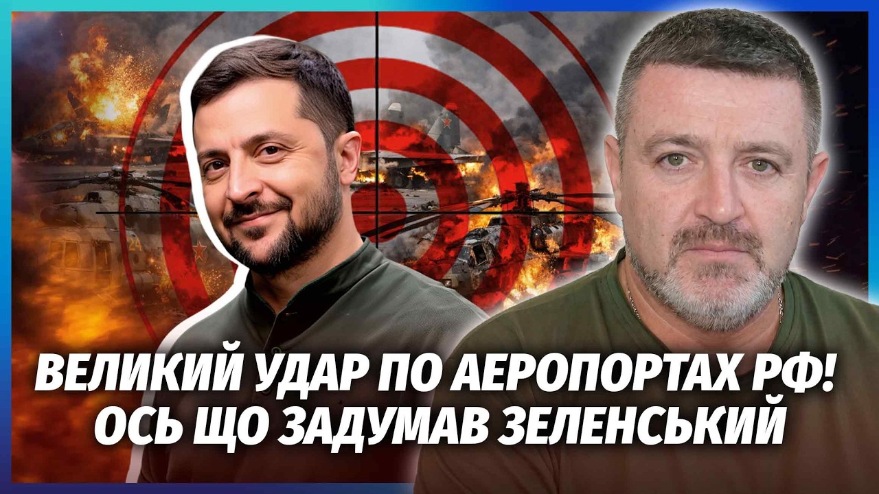 👊БРАТЧУК: Нова спецоперація ЗСУ - НЕ ПРОСТО ЗАКРИТТЯ НЕБА! ЦЕ ДОБ'Є ЇХ ЕКОНОМ