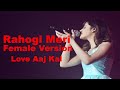 Rahogi Meri Female Version | Cover Song | Love Aaj Kal | Kartik Aaryan Sara Ali Khan | Arijit Singh
