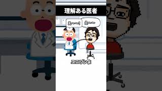 喉から出血して医者に見てもらった時の話 #shorts #vtuber #ゲーム実況