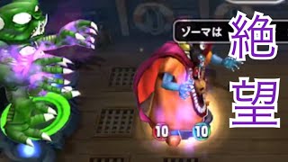 【DQR実況】データ消えたんで、リセマラして作ったランプピサロが強すぎて竹【ドラクエライバルズ】