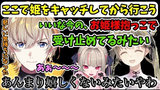 【V最協】風楽奏斗の王子様みたいなセリフにキュンとする英リサと引き気味なりりむ姫【ピンクブレイン/ゆふな/魔界ノりりむ/ぶいすぽ/切り抜き/APEX】