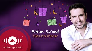 Mesut Kurtis & Maher Zain - Eidun Saeed | Official Lyric Video