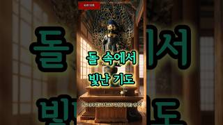 익산 왕궁리 오층석탑 금동여래입상 | 9cm 부처, 큰 위로
