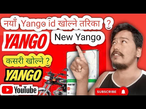 yango kasari kholne ? New yango kasari darta garne ?