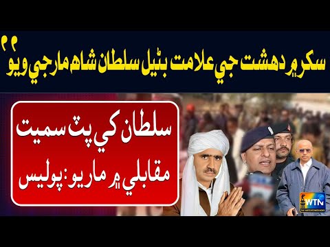 Terror Leader Sultan Shah Killed in Police Encounter in Sukkur | Son Also Killed