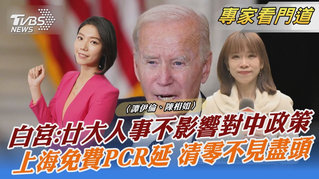 美二十大後不改對中政策 力促G20拜習會