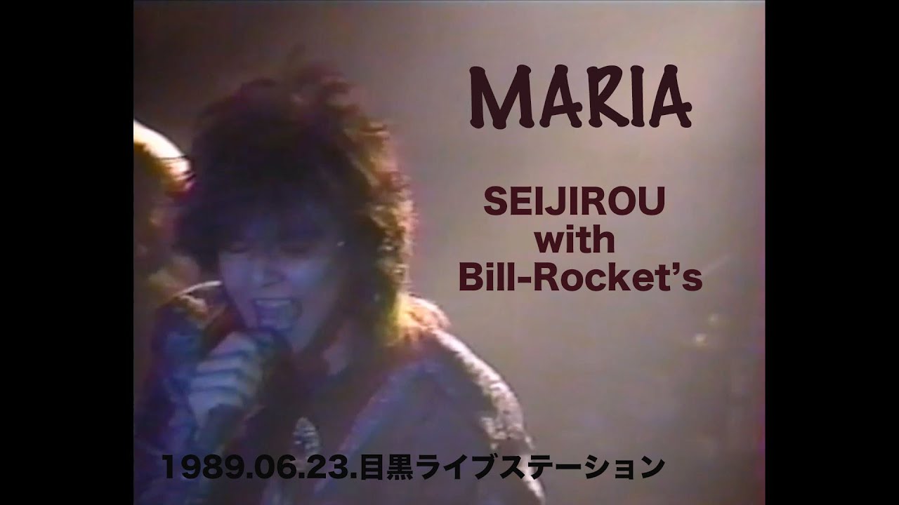 MARIA / SEIJIROU with Bill-Rocket's  1989.06.23.目黒ライブステーション
