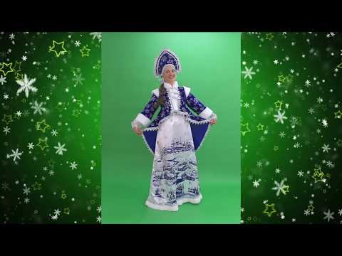 Костюм Снегурочки Рождественская