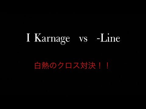 【クラロワ】白熱のクロス対決！I Karnage vs -Line