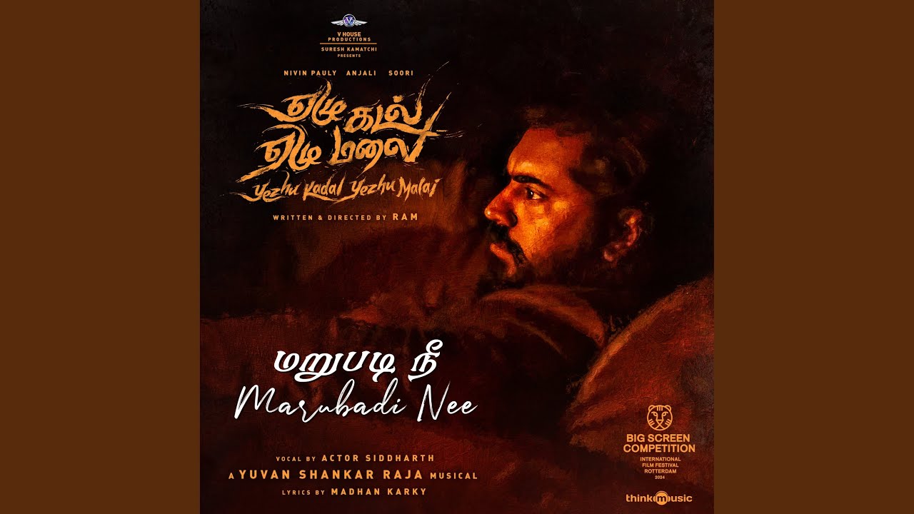 Marubadi Nee Song Lyrics | Yezhu Kadal Yezhu Malai 2024 | Yuvan Shankar Raja, Siddharth